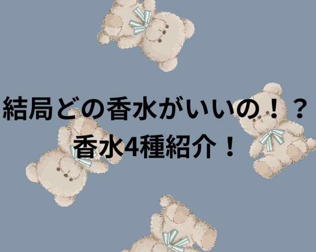 ボディミスト ピュアシャンプーの香り【パッケージリニューアル】/フィアンセ/香水(レディース)を使ったクチコミ(1枚目)