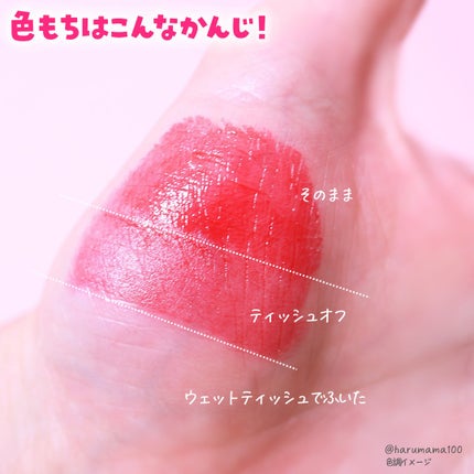 リップ & チーク バーム/ちふれ/口紅を使ったクチコミ(5枚目)