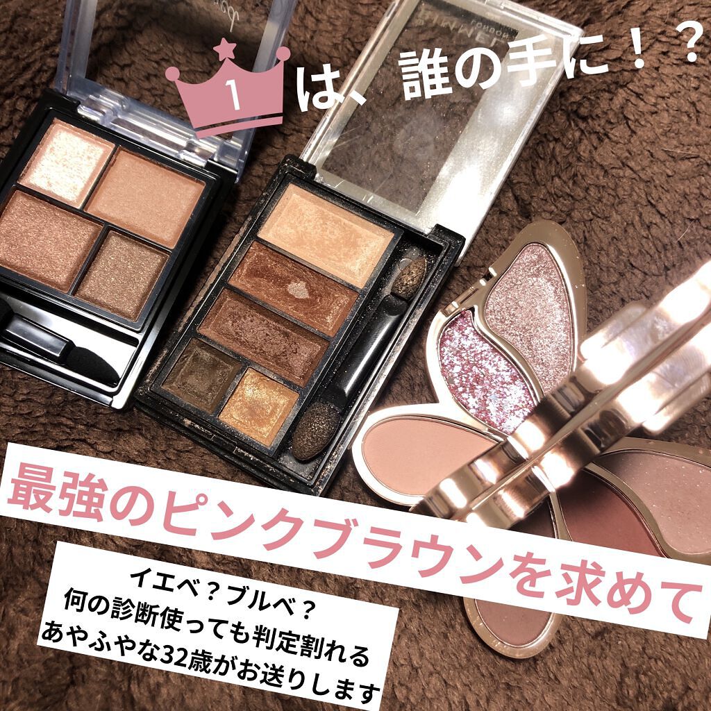 レイヤードアイズ/KiSS/アイシャドウパレットを使ったクチコミ（1枚目）