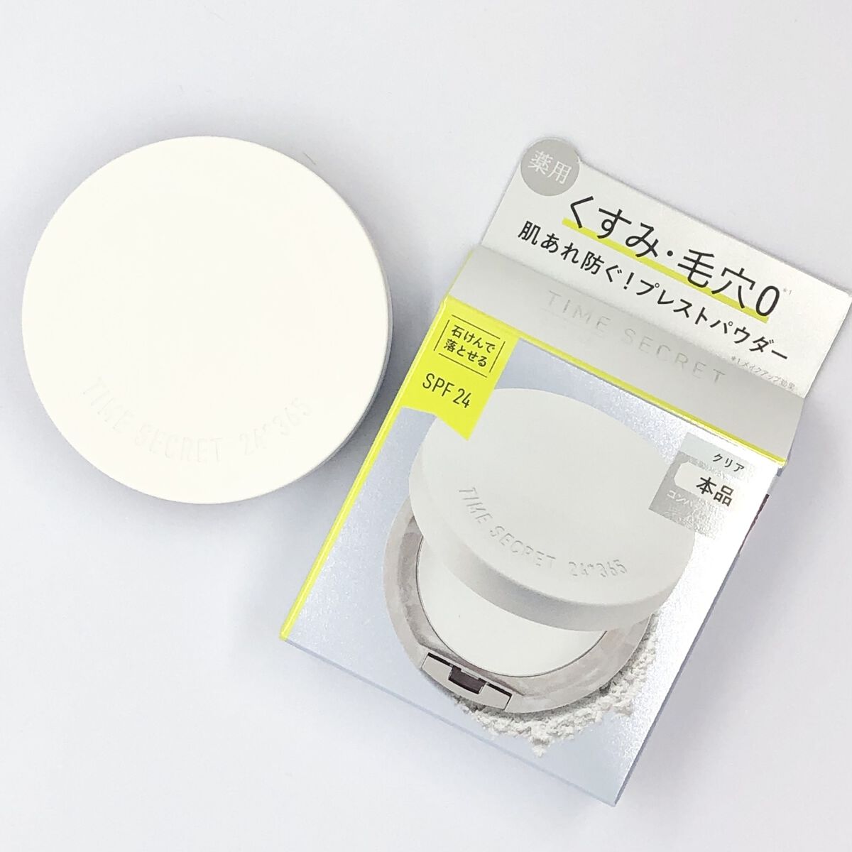 ミネラル 薬用プライマーベース/TIME SECRET/化粧下地を使ったクチコミ（2枚目）