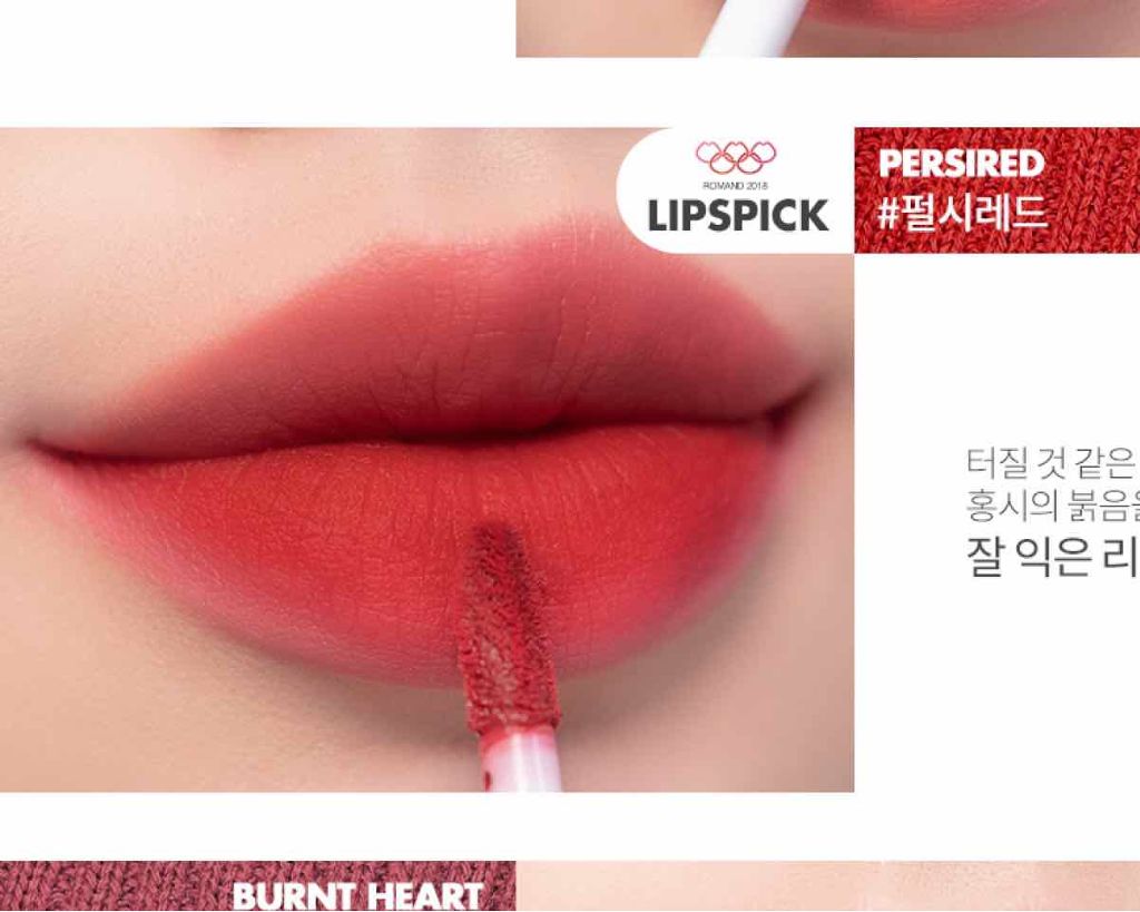 ゼロベルベットティント/rom&nd/リップティントを使ったクチコミ(4枚目)