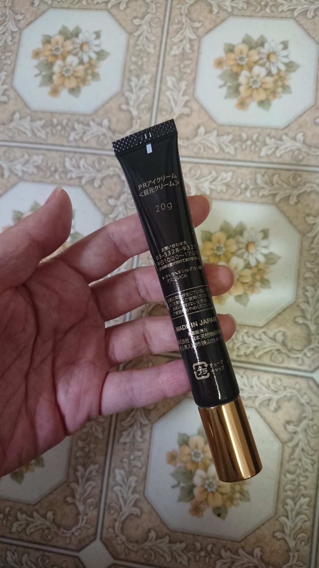 PRアイクリーム/PLIFT/アイケア・アイクリームを使ったクチコミ(1枚目)