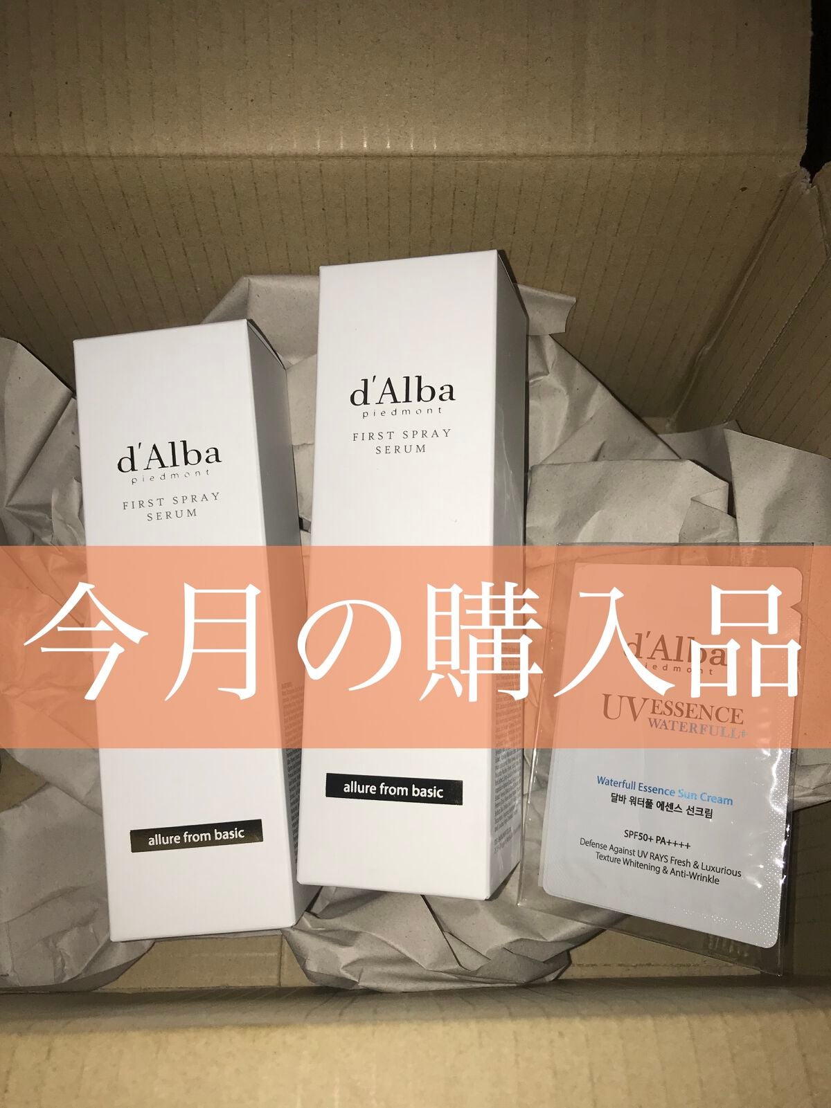 ダルバ ホワイトトリュフファーストスプレーセラム/ダルバ/ミスト状化粧水を使ったクチコミ(1枚目)