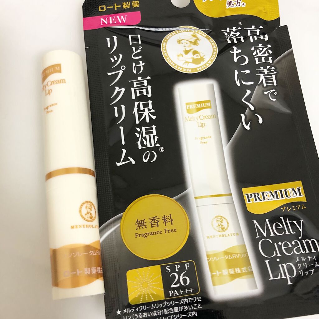 プレミアムメルティリップ/メンソレータム/リップクリームを使ったクチコミ（1枚目）