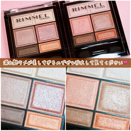 ワンダー スウィート アイシャドウ/リンメル ロンドン/アイシャドウパレットを使ったクチコミ(9枚目)