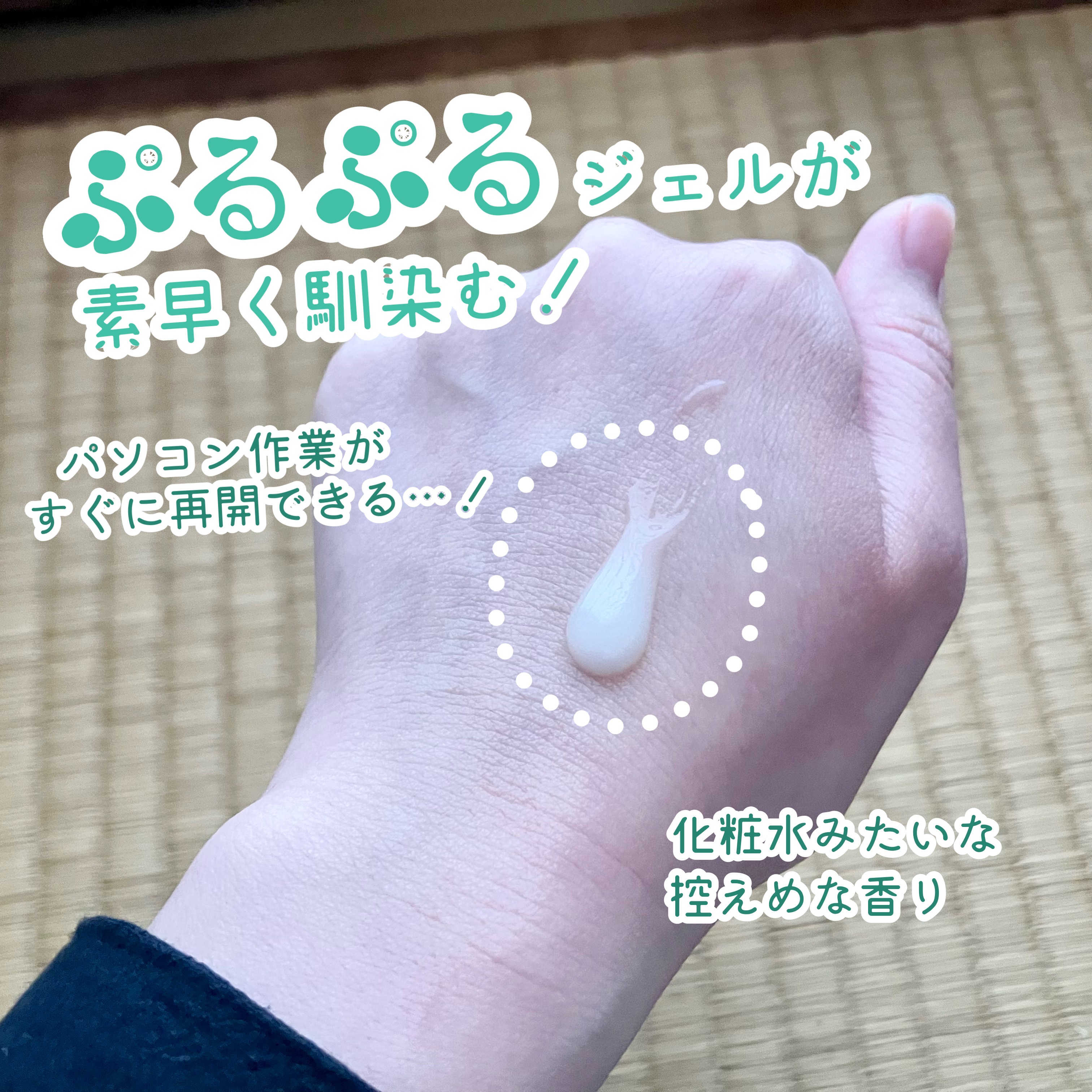 メンソレータム ハンドベール うるおいジェル 薬用ハンドベール うるおいさらっとジェル 70g【旧】/メンソレータム/ハンドジェルを使ったクチコミ（3枚目）