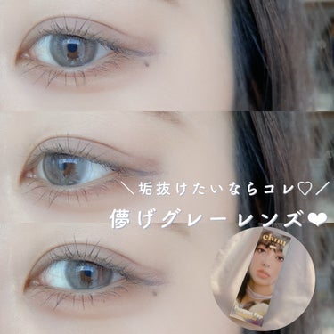 ＼垢抜けたいならコレ♡儚げグレーレンズ❤︎／

#chuu_LENS_Pompon_Pop_BubbleGray

直径14.2mm/着色直径13.1mm

クリーミーなウォームグレーとナチュラルグレー