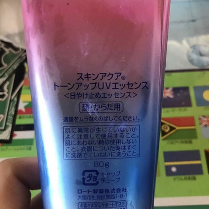 スキンアクア トーンアップUVエッセンス/スキンアクア/日焼け止めクリームを使ったクチコミ(2枚目)
