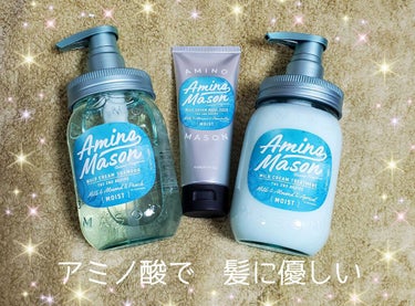 ディープモイスト シャンプー＆ヘアトリートメント ミニマスクパック付 ミント限定キット2020/アミノメイソン/その他キットセットを使ったクチコミ（2枚目）