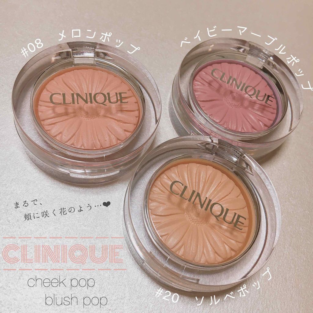 チーク ポップ/CLINIQUE/パウダーチークを使ったクチコミ（1枚目）