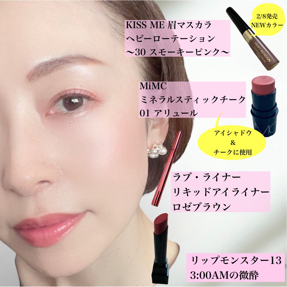 ミネラルスティックチーク/MiMC/ジェル・クリームチークを使ったクチコミ(2枚目)