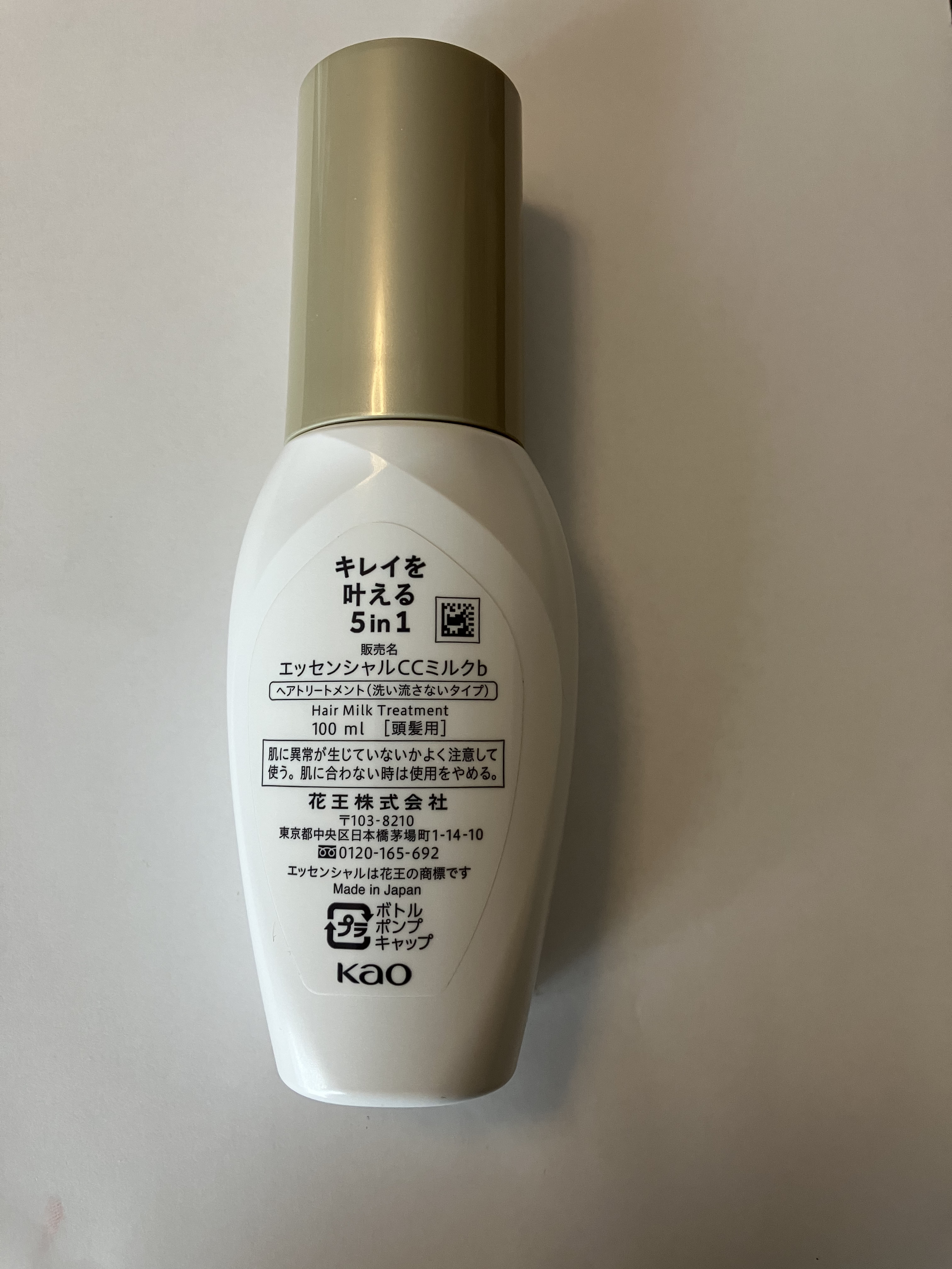 CCミルク/エッセンシャル/ヘアミルクを使ったクチコミ（2枚目）