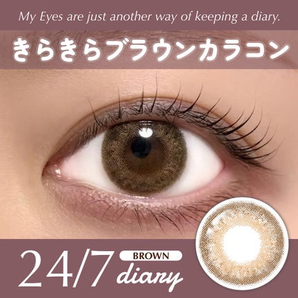 247diary/THEPIEL/カラーコンタクトレンズを使ったクチコミ(1枚目)
