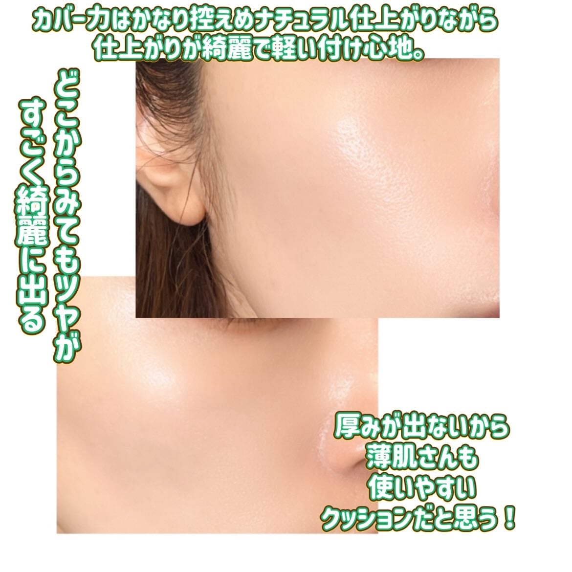 ブリージンググロークッション/Healus/クッションファンデーションを使ったクチコミ(5枚目)