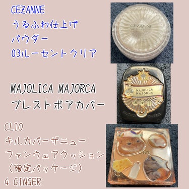 プレストポアカバー/MAJOLICA MAJORCA/プレストパウダーを使ったクチコミ（3枚目）