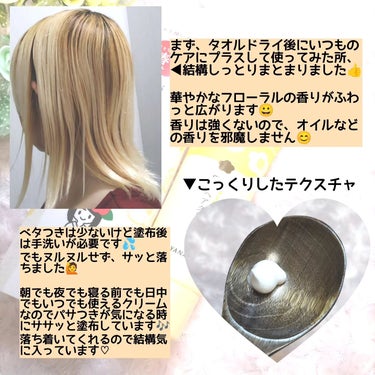 柳屋 髪を守る椿ちゃん 保湿ヘアクリームのクチコミ「髪を守る椿ちゃん
保湿ヘアクリーム
(洗い流さないトリートメント)
購入しました🙋

最初ヘア.....」（3枚目）