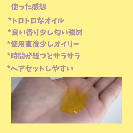 ディープモイスト ヘアオイル3.0/&honey/ヘアオイルを使ったクチコミ(2枚目)