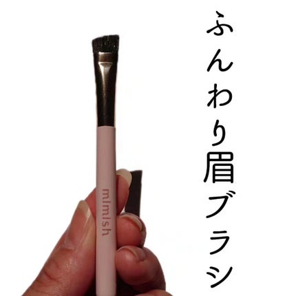 メイクブラシセット/mimish/その他キットセットを使ったクチコミ(6枚目)