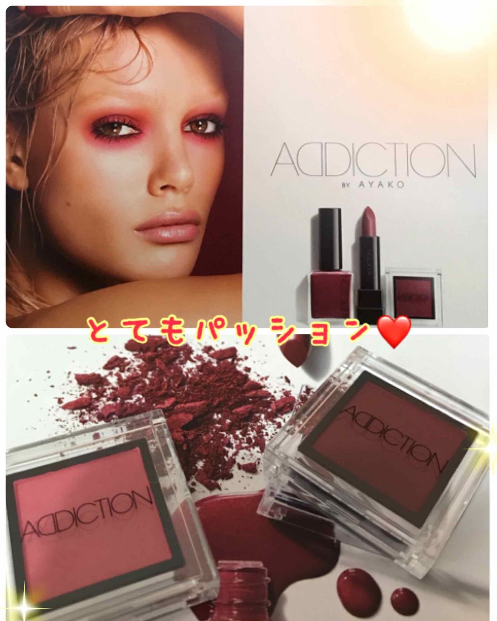 アディクション ザ アイシャドウ 143 Burnt Pink (M)★限定色/ADDICTION/単色アイシャドウを使ったクチコミ（1枚目）