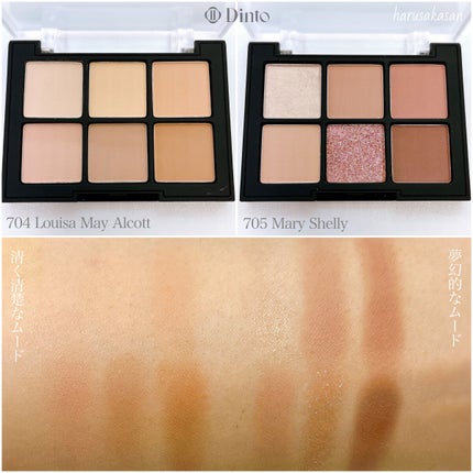 ブラーフィニシュシャドウパレット/Dinto/アイシャドウパレットを使ったクチコミ(3枚目)
