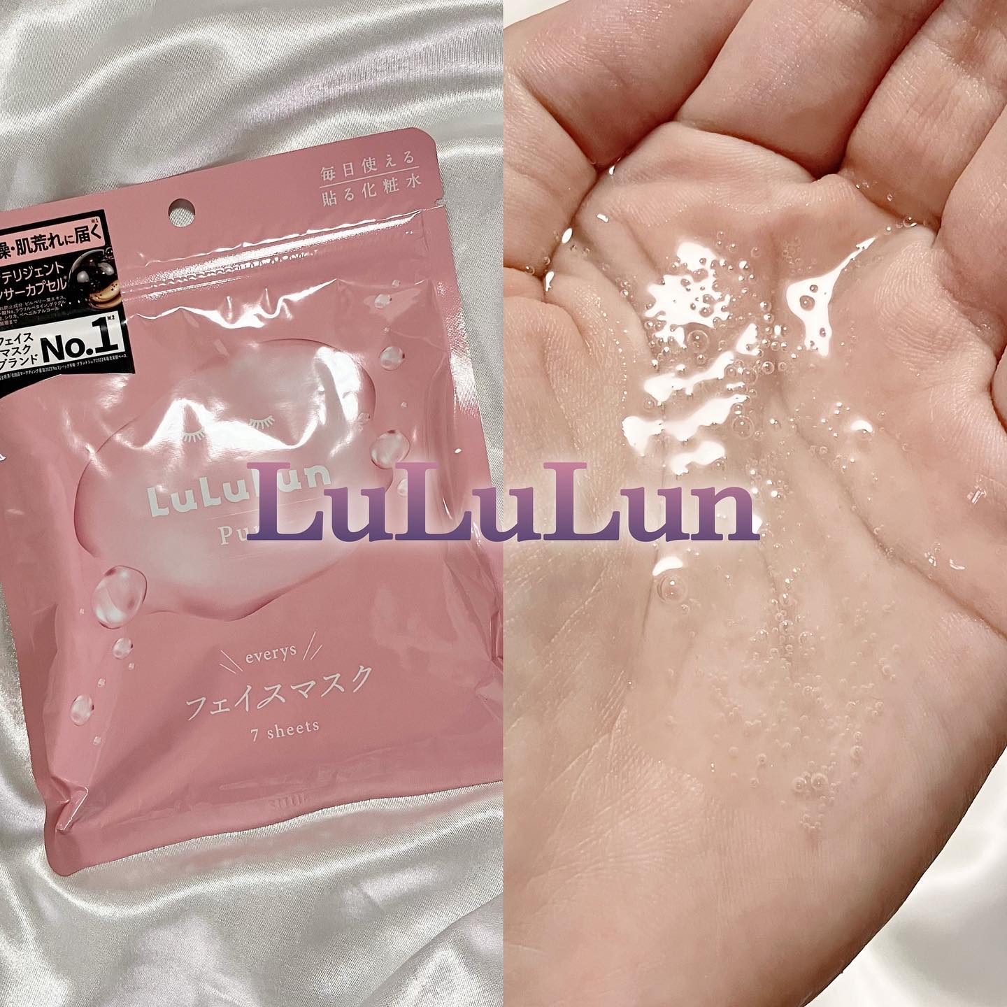ルルルンピュア エブリーズ/ルルルン/シートマスク・パックを使ったクチコミ（1枚目）