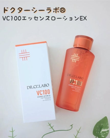 マハロ on LIPS 「ドクターシーラボ®VC100エッセンスローションEXド..」(1枚目)