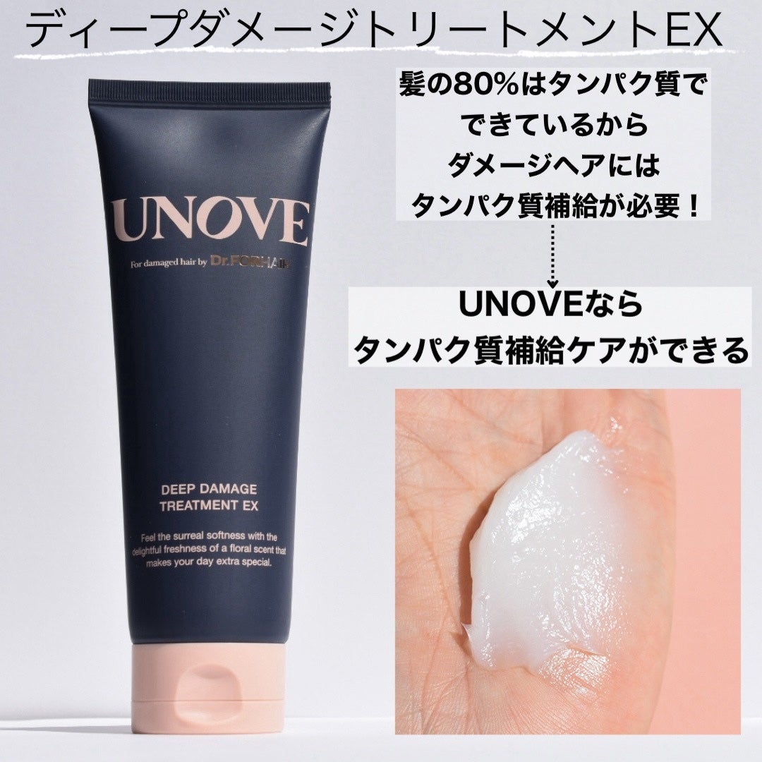 ディープダメージトリートメントEX/UNOVE/洗い流すヘアトリートメントを使ったクチコミ(2枚目)