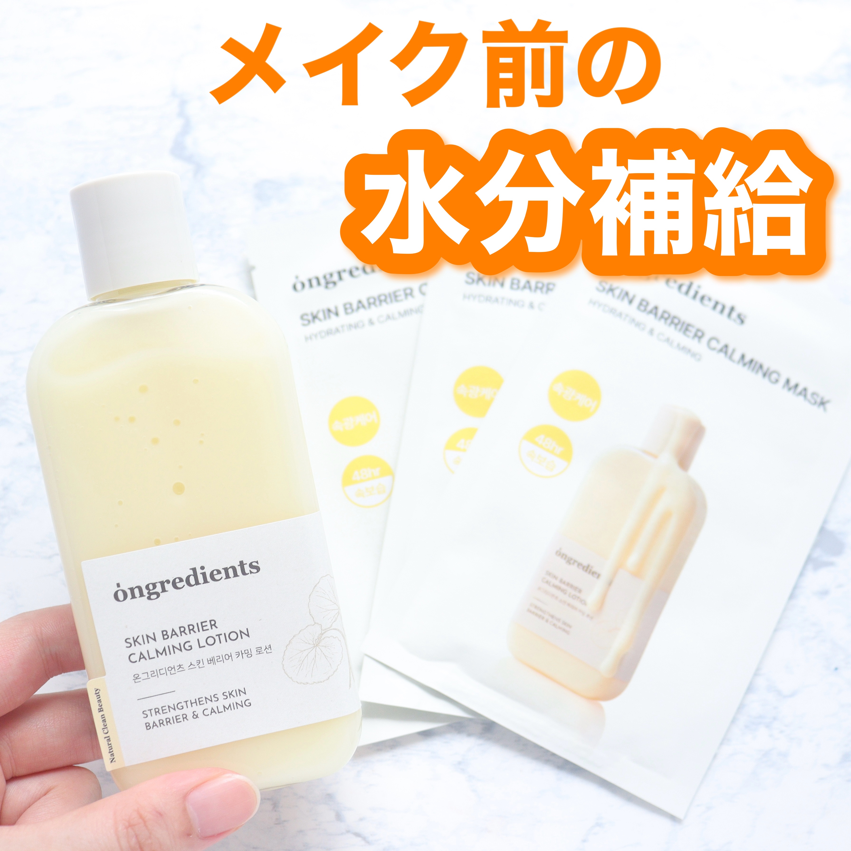 Skin Barrier Calming Lotion/Ongredients/乳液を使ったクチコミ（1枚目）