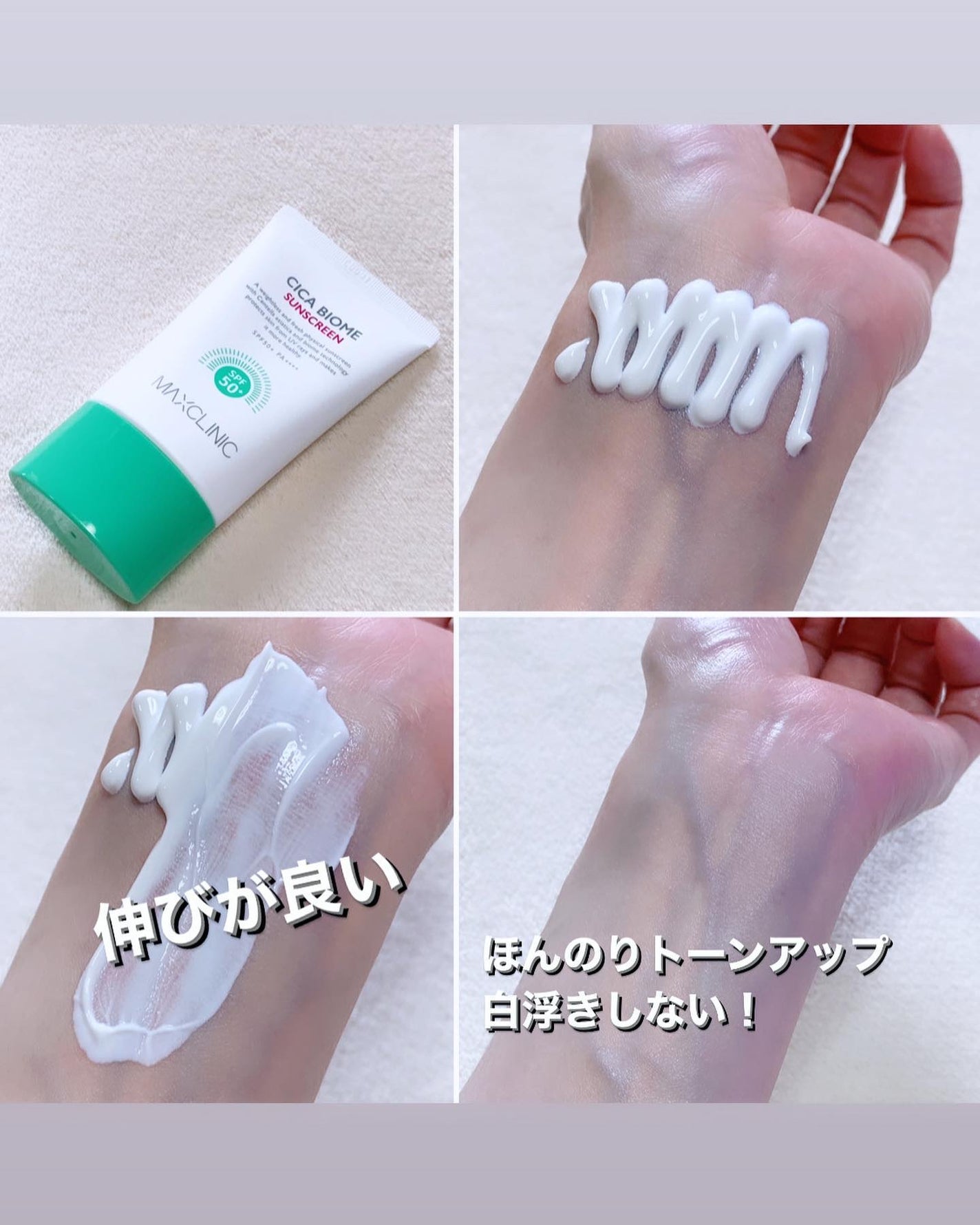 シカバイオームジェルクリーム/MAXCLINIC/フェイスクリームを使ったクチコミ(6枚目)