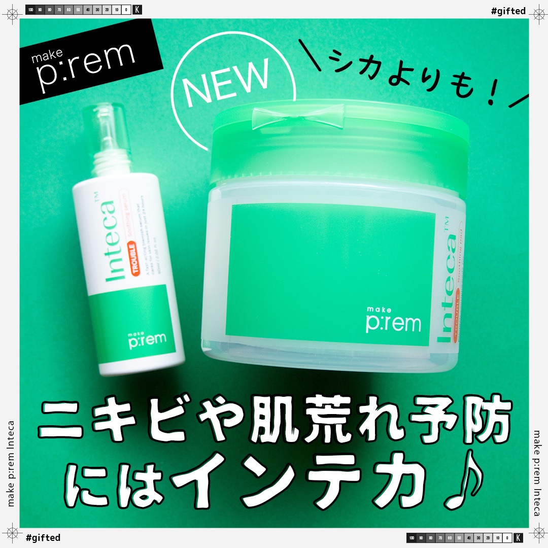 インテカ スージングパッド/make prem/トナーパッドを使ったクチコミ（1枚目）