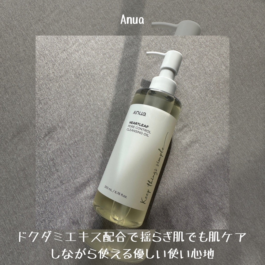 ドクダミ ポアコントロールクレンジングオイル/Anua/オイルクレンジングを使ったクチコミ(3枚目)