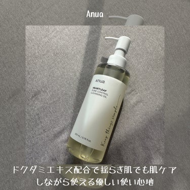 ドクダミ ポアコントロールクレンジングオイル/Anua/オイルクレンジングを使ったクチコミ（3枚目）