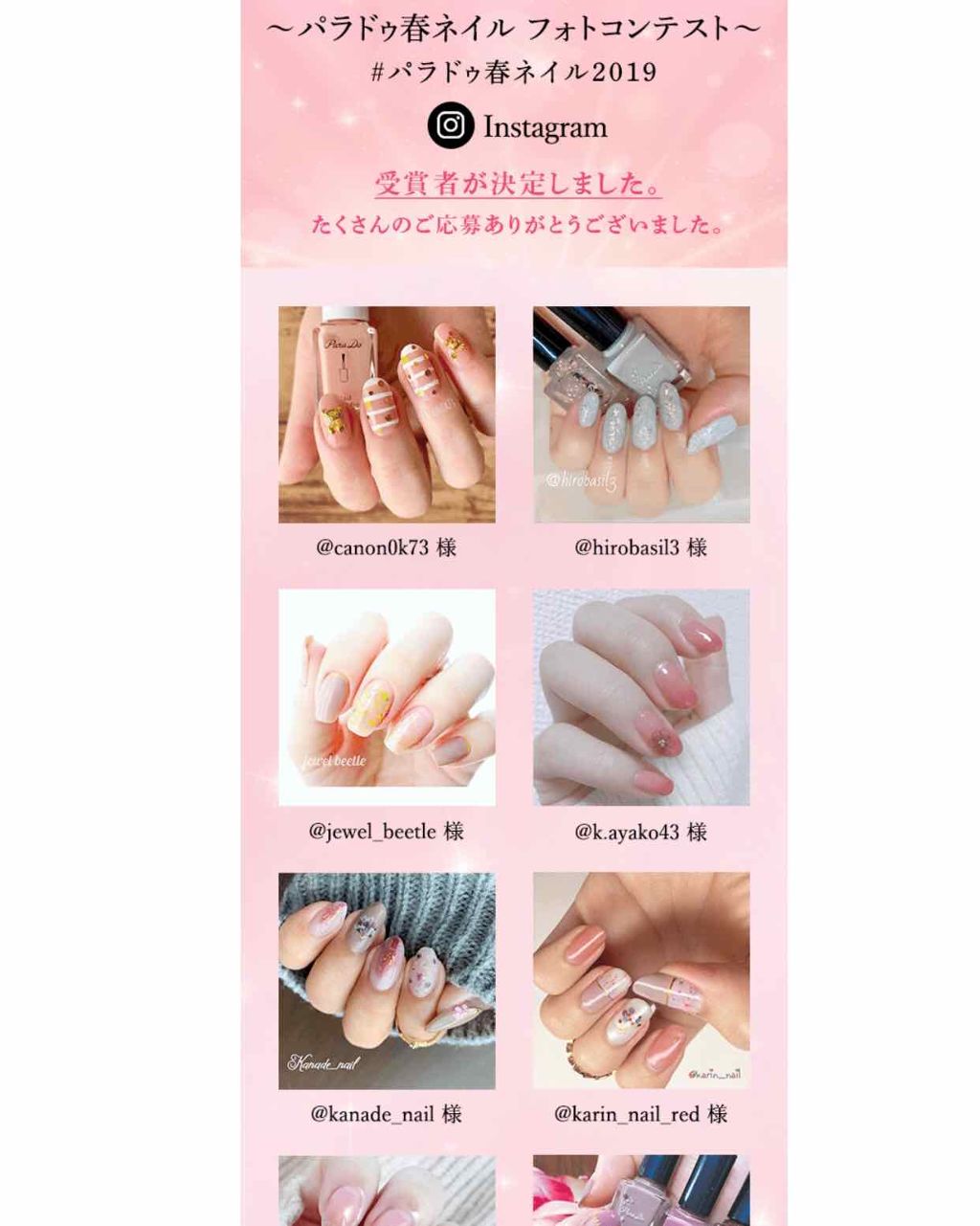 ネイルファンデーション/パラドゥ/マニキュアを使ったクチコミ(4枚目)