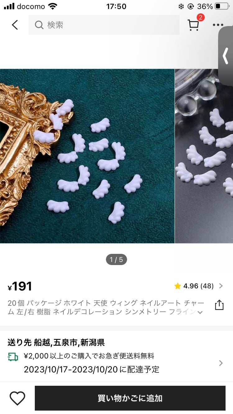 ネイルパーツ/SHEIN/ネイルチップ・パーツを使ったクチコミ(8枚目)