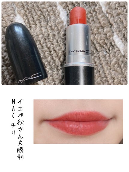 リップスティック/M・A・C/口紅を使ったクチコミ(1枚目)