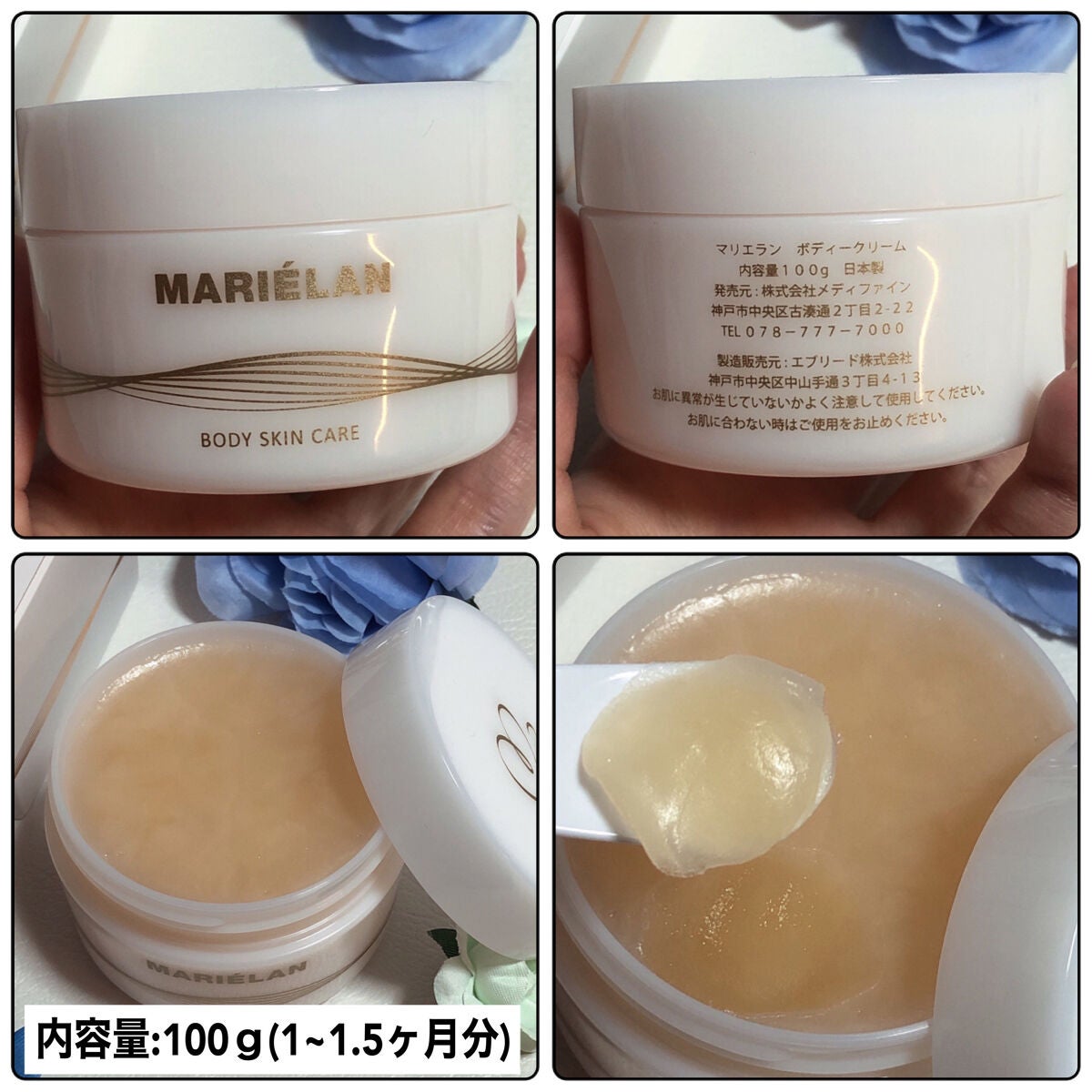 ボディスキンケア/MARIÉLAN/ボディクリームを使ったクチコミ(2枚目)