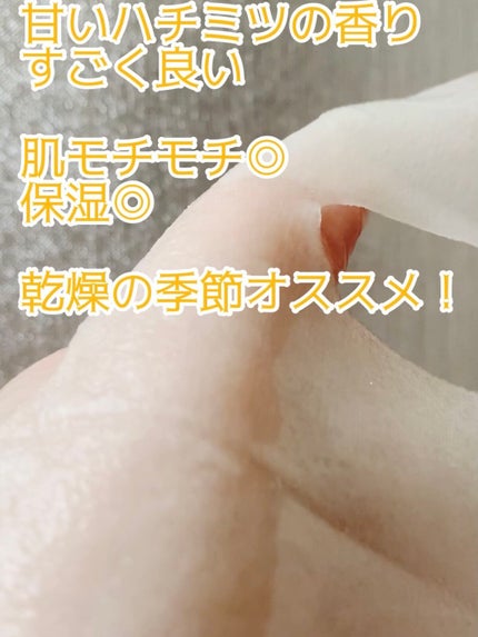 弱酸性pHシートマスク ハニーフィット/Abib /シートマスク・パックを使ったクチコミ(6枚目)