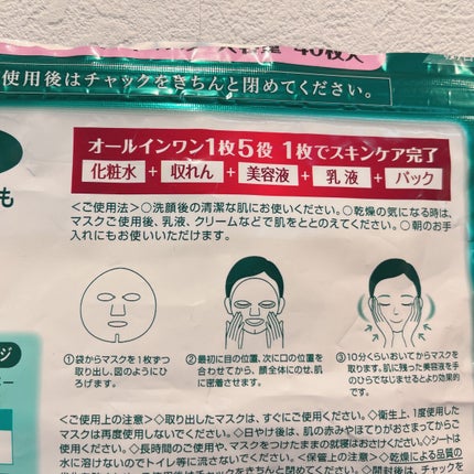 CICAモイストマスク/クリアターン/シートマスク・パックを使ったクチコミ(3枚目)