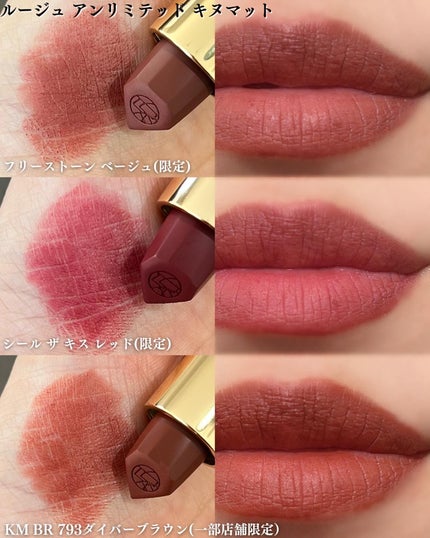 ルージュ アンリミテッド/shu uemura/口紅を使ったクチコミ(5枚目)