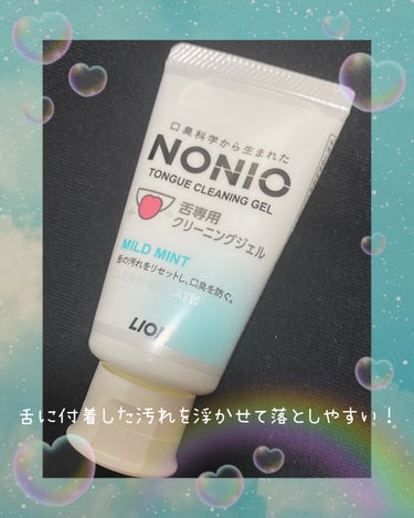 NONIO舌専用クリーニングジェル/NONIO/その他オーラルケアを使ったクチコミ（1枚目）