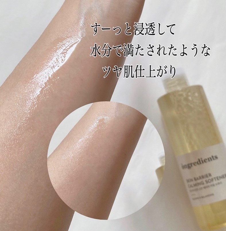 オングリディエンツ スキンバリアカーミングソフナー/Ongredients/化粧水を使ったクチコミ(4枚目)