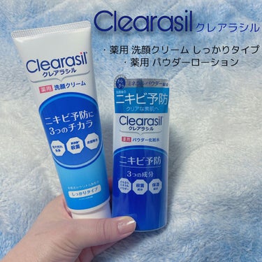 クレアラシル 薬用洗顔フォーム しっかりタイプのクチコミ「薬用洗顔料(ニキビ予防)
・薬用 洗顔クリーム しっかりタイプ 492円 (税込) 120g
.....」（1枚目）