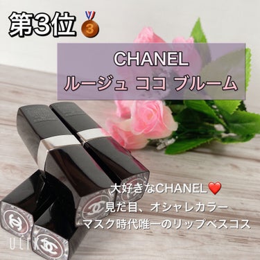 ルージュ ココ ブルーム  124 メルヴェイユ ドゥ シャネル/CHANEL/口紅を使ったクチコミ（3枚目）