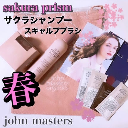 S&Sシャンプー サクラ/john masters organics/市販シャンプーを使ったクチコミ(1枚目)