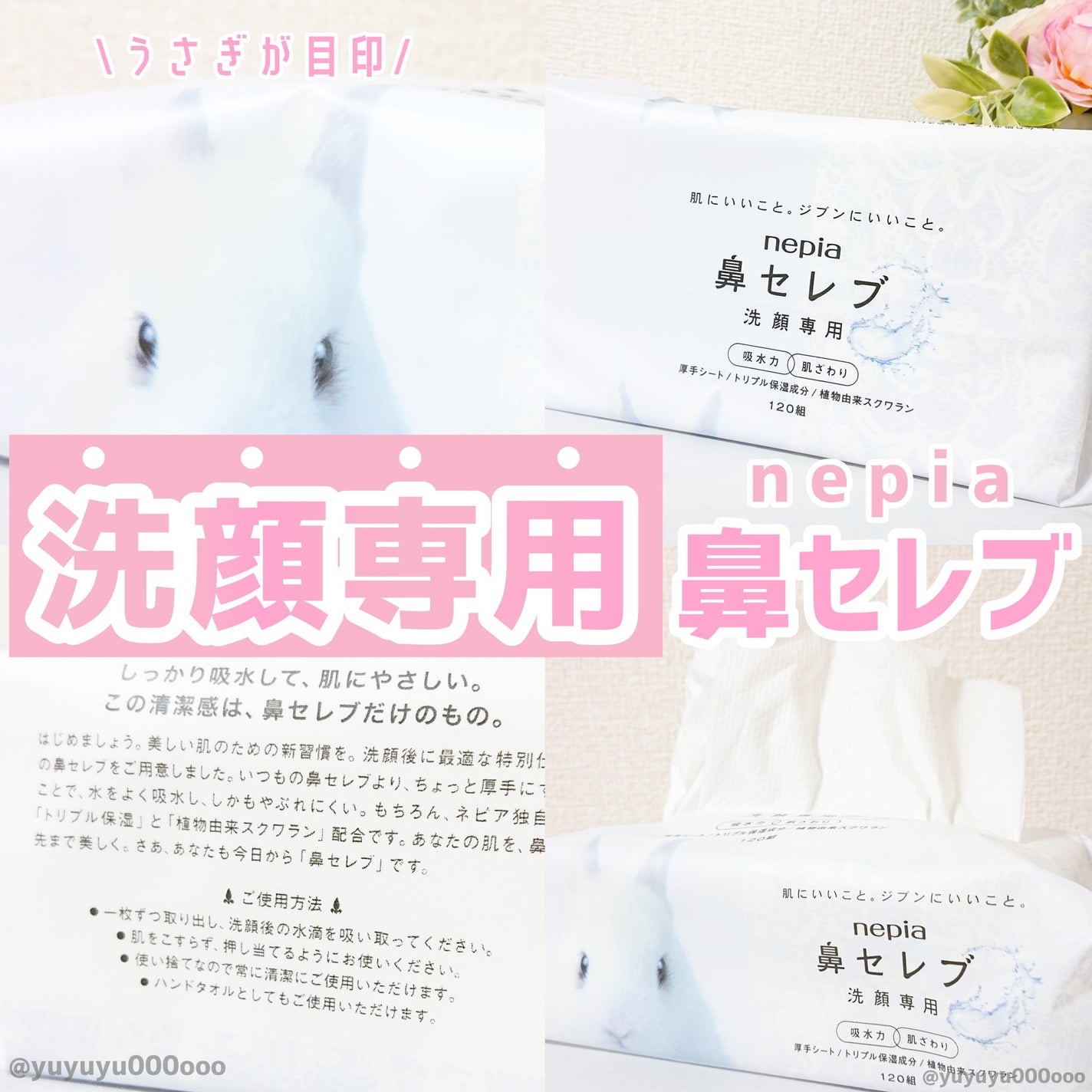 鼻セレブ 洗顔専用/ネピア/クレンジングタオルを使ったクチコミ(1枚目)