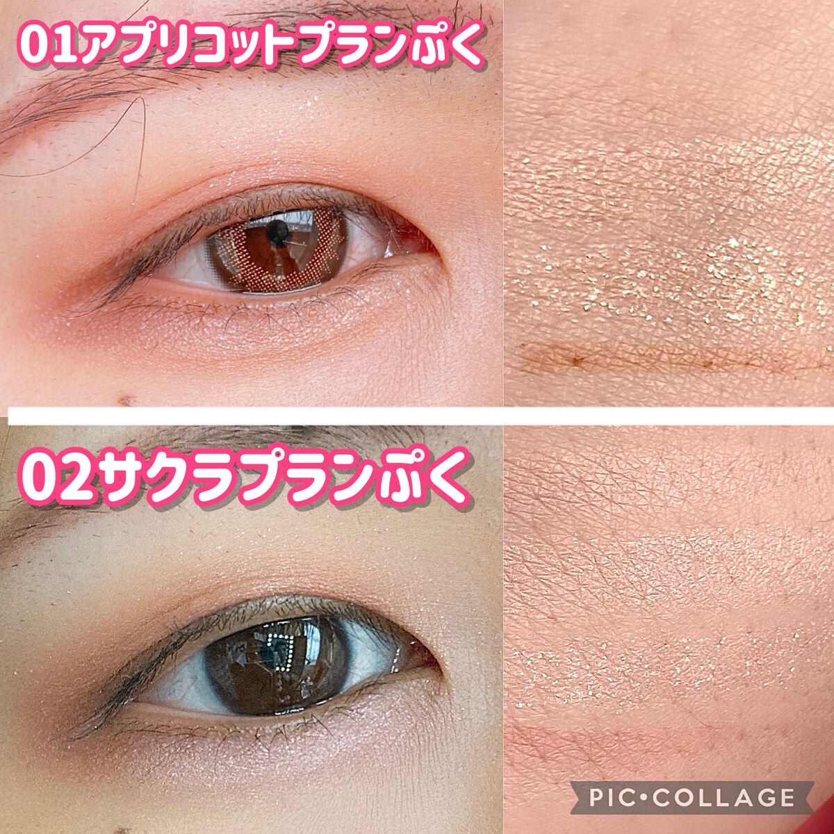 プランぷくコーデアイズ/キャンメイク/パウダーアイシャドウを使ったクチコミ(3枚目)