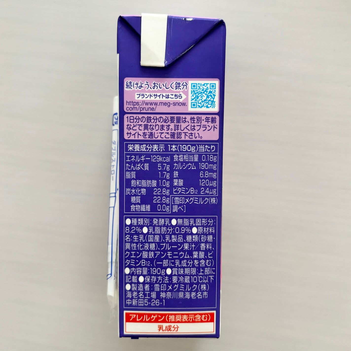 プルーンFe 1日分の鉄分 のむヨーグルト/雪印メグミルク/飲むヨーグルトを使ったクチコミ(2枚目)