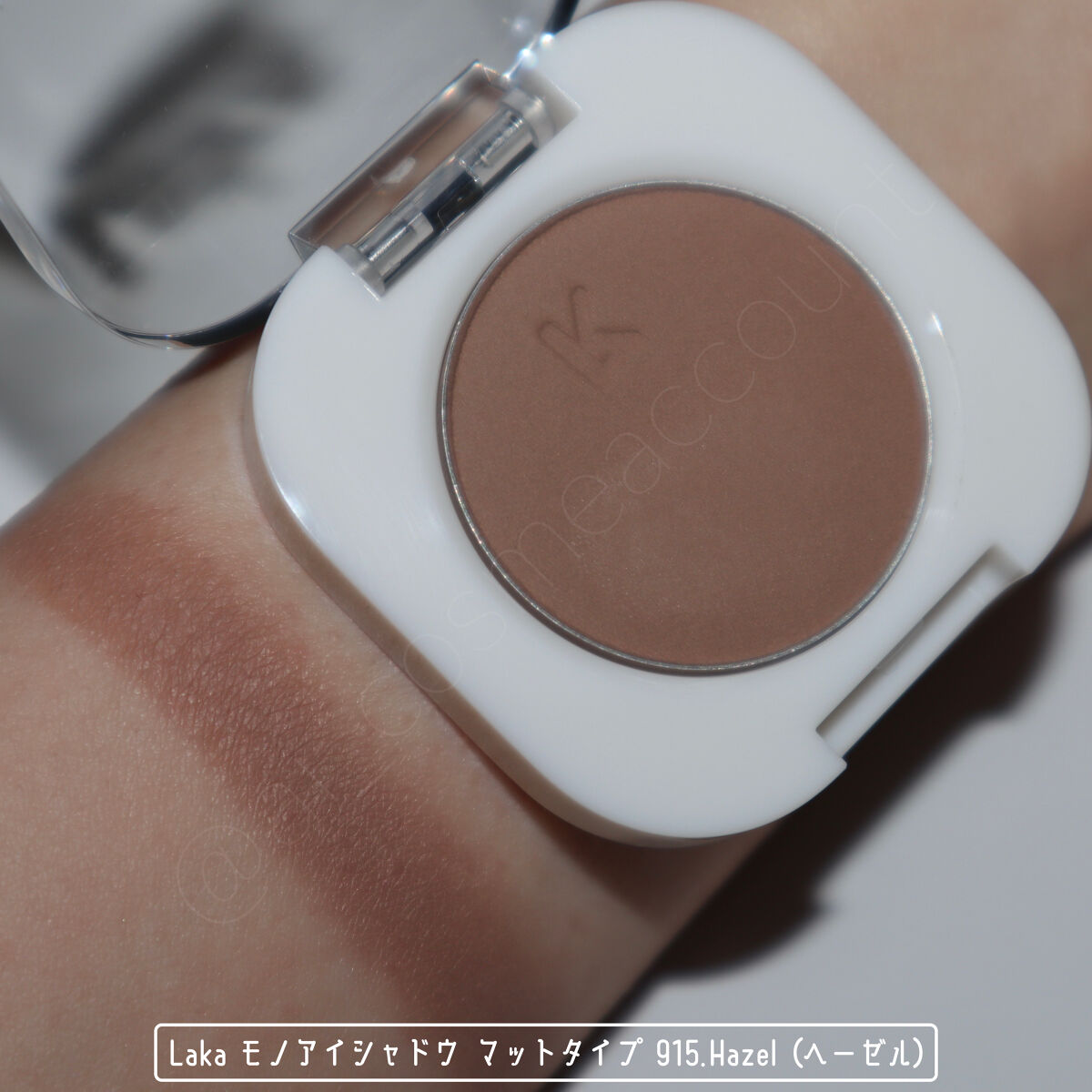 モノアイシャドウ 915 ヘーゼル/Laka/単色アイシャドウを使ったクチコミ（3枚目）