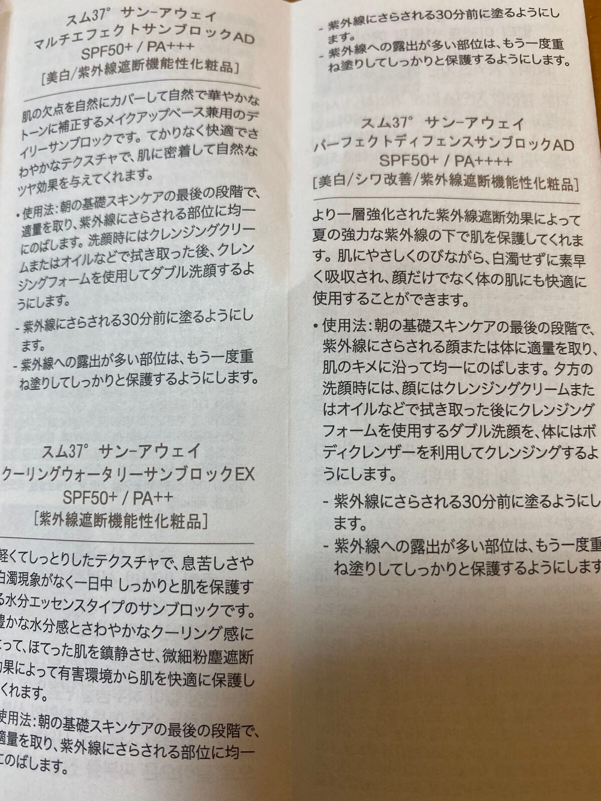 タイムエナジーSRリファイニングトナー/su:m37°/化粧水を使ったクチコミ(4枚目)