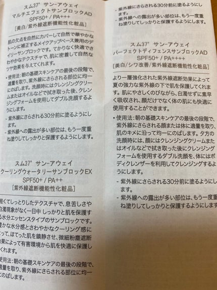 タイムエナジーSRリファイニングトナー/su:m37°/化粧水を使ったクチコミ(4枚目)